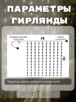Светодиодная гирлянда штора - занавес роса с жемчугом, 3*2 м, холодный белый — изображение 3