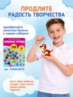 Аквамозаика для мальчиков большой развивающий набор для творчества, 4800 бусин 24 цвета — изображение 11