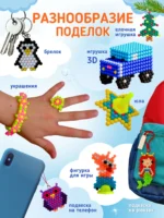 Аквамозаика для мальчиков большой развивающий набор для творчества, 4800 бусин 24 цвета — изображение 2
