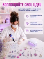 УФ смола эпоксидная для творчества 200 г, прозрачная смола для украшений, брелков и молдов — изображение 5