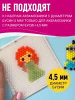 Запасные бусины для аквамозаики, 2400 бусин 24 цвета — изображение 3