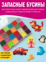Запасные бусины для аквамозаики, 2400 бусин 24 цвета — изображение 8