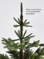 Ель искусственная дизайнерская "Джули" 2,35 м — изображение 7