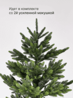 Ель искусственная дизайнерская "Лориано" 2,38 м — изображение 4