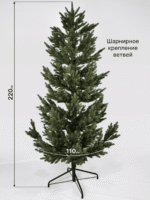 Ель искусственная дизайнерская "Лориано" 2,38 м — изображение 6