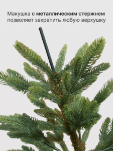 Ель искусственная дизайнерская "Лориано" 2,38 м — изображение 3